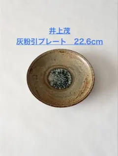 2026年最新】藤井敬之 ひろ窯の人気アイテム - メルカリ