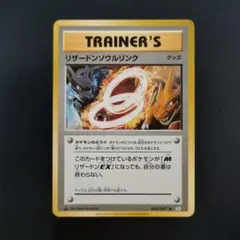 2025年最新】リザードンソウルリンクの人気アイテム - メルカリ