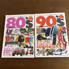 2026年最新】90年代雑誌の人気アイテム - メルカリ