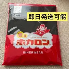 ホカロン レディース　インナーウェア Mサイズ 2枚組クルーネック長袖　10分袖