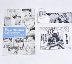 銀魂 クリアステッカーコレクション 土方十四郎