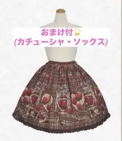 BABY Strawberry Loves Chocolateスカート♡おまけ付