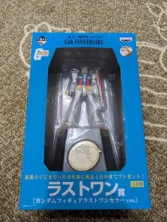 ★新品・未開封★激レア★ガンダムフィギュア ラストワンカラーver.