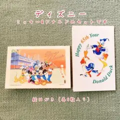 レア　新品未使用　ディズニー　ミッキーマウス　ドナルドダック　絵はがき