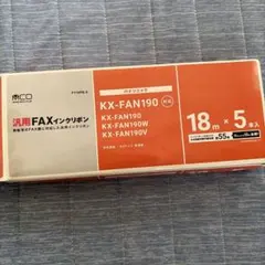 パナソニック KX-FAN190 FAXインクリボン 5本入のサムネイル