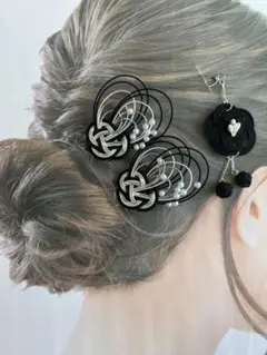 《セットでお得》和装　髪飾り　水引　かんざし　ヘアピン　ブラック×シルバー