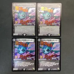 29269 白骨の守護者ホネンビー PROMO プロモ 4枚セット