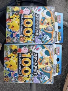 スタートデッキ100 バトルコレクション2箱未開封