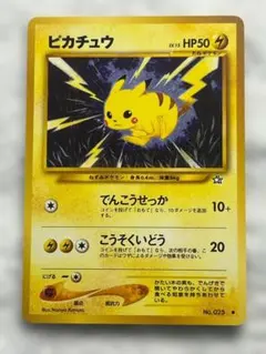 2026年最新】ピカチュウlv15の人気アイテム - メルカリ