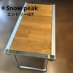 igtテーブル テーブル・チェア
