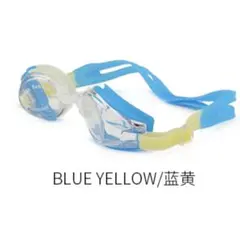 水泳ゴーグル ブルーイエロー