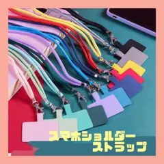 スマホショルダー　ストラップ　落下防止　肩がけ　グレー　新品