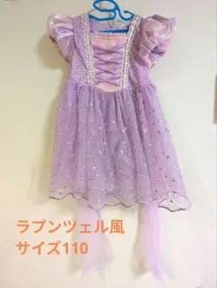 ラプンツェル風ドレス