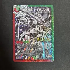 リュウセイ・ジアース 初期 ドギラゴン剣 銀シークレット セット リュウセイ・ジアース 初期 ドギラゴン剣 銀シークレット セット