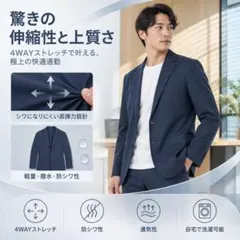 4WAYストレッチ テーラードジャケット ネイビー