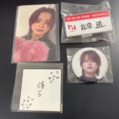 【即日発送】INI 松田迅カプセルトイ3点&FCトレカセット