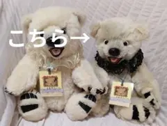 2026年最新】佐藤真也 テディベアの人気アイテム - メルカリ