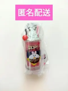 スキズ SKZOO リービット レトログラスミニチュアチャーム リノ