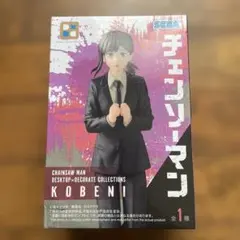 【未開封】チェンソーマン コベニ　フィギュア