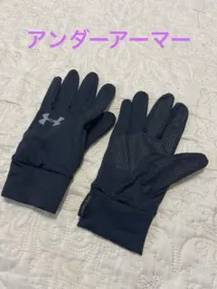 ☆Under Armour ☆黒スポーツグローブ