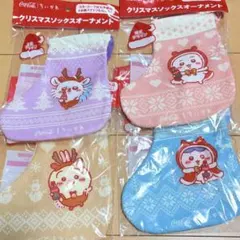 ちいかわ クリスマスソックスオーナメント ４点セット