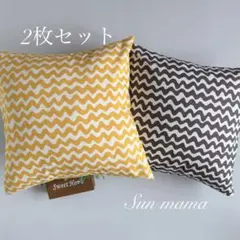 数量限定　新作　クッションカバー　2枚セット　夏　インテリア