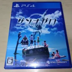 ザンキゼロ　PS4
