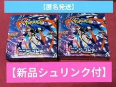 ポケモンカード拡張パック ニンジャスピナー　2BOX シュリンク付き