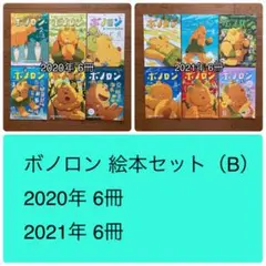 2026年最新】ボノロンの人気アイテム - メルカリ