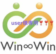 user様　専用ページ　4冊