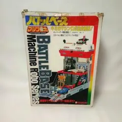 値下げ レア品】 MRC マシンロボ バトルベース - メルカリ