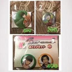 黒子のバスケ  秀徳高校 グッズ色々