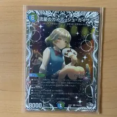 2025年最新】ガイアッシュカイザーの人気アイテム - メルカリ