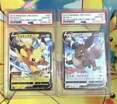 2025年最新】イーブイv コロコロ psa10の人気アイテム - メルカリ