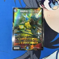 2026年最新】ロビンフッドの人気アイテム - メルカリ