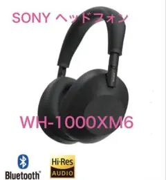 中*一様 【新品・未開封】WH-1000XM6 中古】SONY WH-1000XM6 [ブラック]【ECセンター】保証期間1ヶ月
