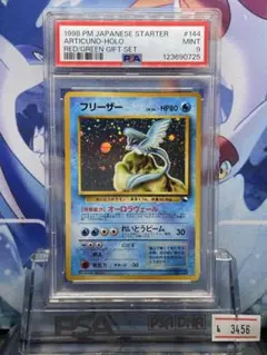 web フリーザー　PSA10 アンリミ 2025年最新】フリーザー psa10の人気アイテム - メルカリ