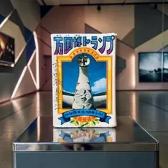 値下げしました　1970年製 非売品　太陽の塔　岡本太郎 大阪万博　超希少 世界の国からこんにちは」の歌とともに、大阪万博が始まった。岡本太郎