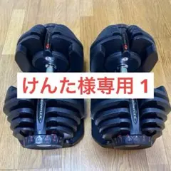 2025年最新】ボウフレックスの人気アイテム - メルカリ