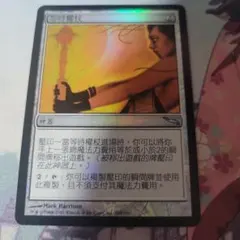 2025年最新】mtg foil 中国語の人気アイテム - メルカリ