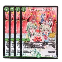 フェアリー・Re:ライフ プロモ 4枚セット 九段そごう ドラゴン娘