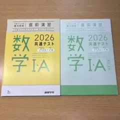 2026 共通テスト 数学 IA 直前演習 70分7回