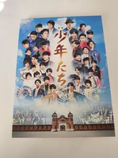 2026年最新】少年たち dvd 関西の人気アイテム - メルカリ
