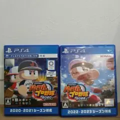 【２本セット】eBASEBALLパワフルプロ野球2020、2022