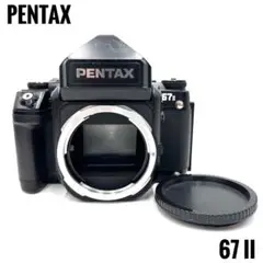 2025年最新】pentax 67 iiの人気アイテム - メルカリ