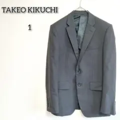 タケオキクチ 【1】 ジャケット アウター スーツ 大人 シンプル 無地 黒のサムネイル