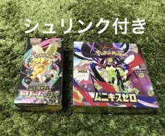 【シュリンク付】megaドリームex ムニキスゼロ　BOX