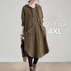 ワンピース フード付き 大きいサイズ ゆったり 体型カバー 4XL
