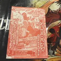 新品『Vジャンプ付録 ワンピース モンキー・D・ルフィ メモリアル