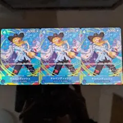 キャベンディッシュ　パラレル　3枚セット